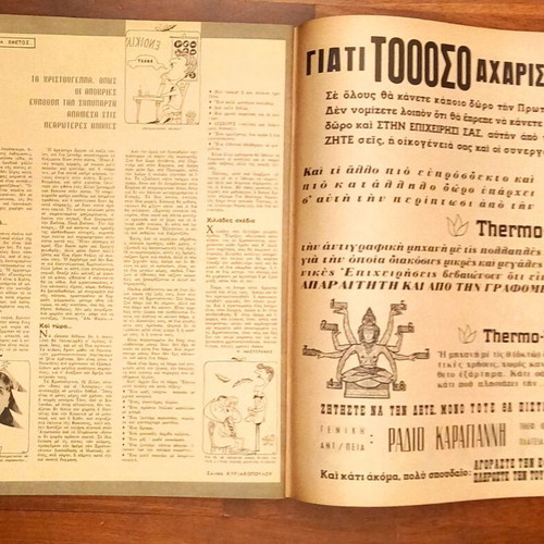 Eikones issue 426, December 20 1963 like new