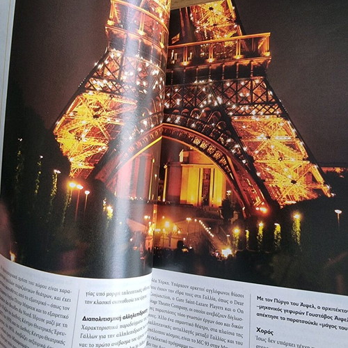 Paris travel guide used National Geographic 2008 edition
