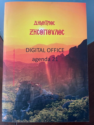 Digital Office Agenda 21 new, Greek language