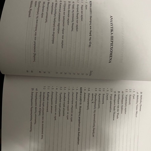 Academic book Physical Chemistry new