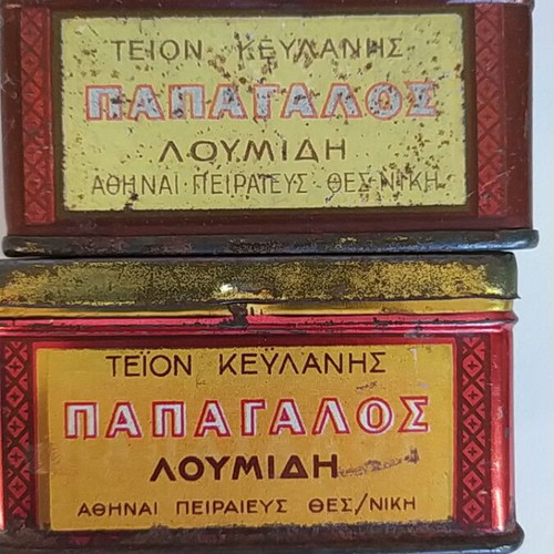 Papagalos Loumidis tea tins used, set of 2, 1950s