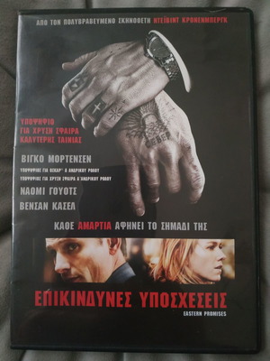 Eastern Promises DVD new, subtitles, drama crime thriller action