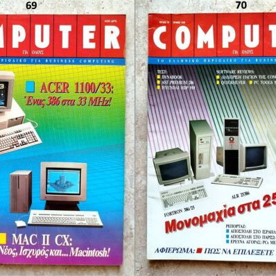 Computer Gia Olous magazine set of 27 issues, like new (1983-1989)