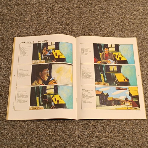 Babel Magazine 122 used, July 1991