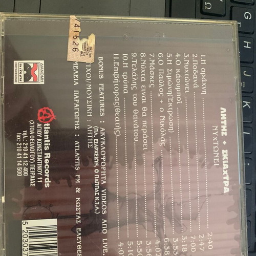 Litis + Skiakhtra Nyhtonei CD used, rock