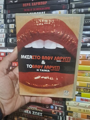 Μέσα στο βαθύ λαρύγγι & Το βαθύ λαρύγγι DVD μεταχειρισμένο, υπότιτλοι