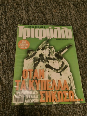 Panathinaikos Trifylli like new
