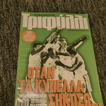 Panathinaikos Trifylli like new