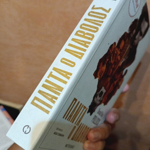 Panta o Diavolos book like new, Greek language