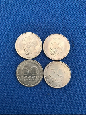 Монети 50 драхми Солон употребявани, комплект от 39 броя