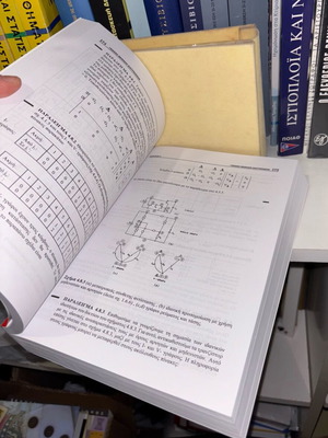 Computational Methods for Circuit Analysis and Design like new
