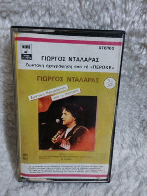 Γιώργος Νταλάρας Ζωντανή Ηχογράφηση κασέτα μεταχειρισμένη, λαϊκό