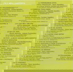  ΚΩΣΤΑΣ ΜΑΚΕΔΟΝΑΣ - ΕΤΗ ΦΩΤΟΣ - 2 CD + 1 DVD