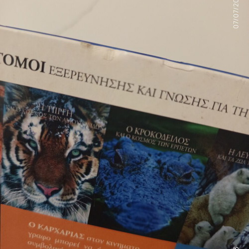The Encyclopedia of Animals Volume 1 Used, Shark and Sea Predators