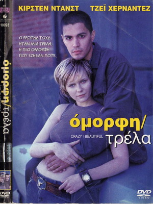 Crazy/Beautiful DVD used with subtitles