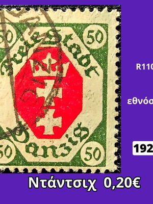 Danzig 1921 stamp used