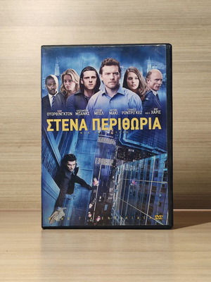 Man on a Ledge DVD употребяван с гръцки субтитри