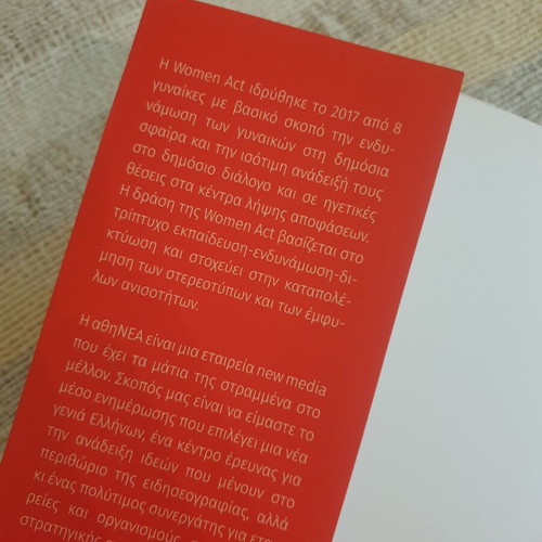 Eimai Epikindyni Stories of 100 Women new, softcover