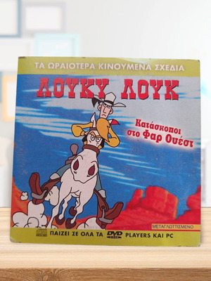 Lucky Luke Spy in the Far West DVD dubbed like new