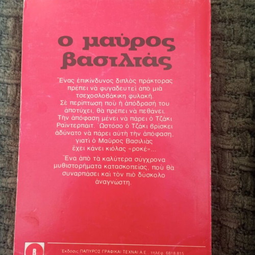 The Black King Larry Jones book used