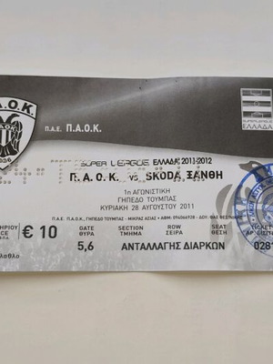 Εισιτήριο ΠΑΟΚ - Skoda Ξάνθης 28/8/2011 μεταχειρισμένο
