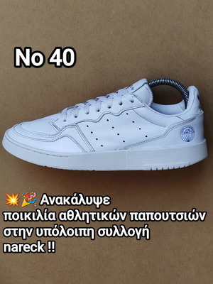 Adidas Supercourt sneakers size 40 white like new vintage