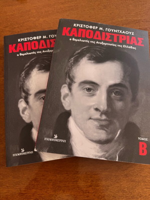 Kapodistrias 2 volumes new, the founder of Greek Independence