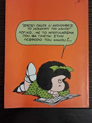 Koloumpra #13 used phantasmagoric comics