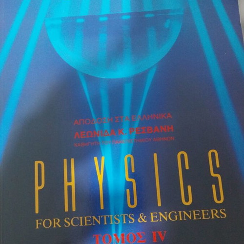 Physics Volume IV Modern Physics like new