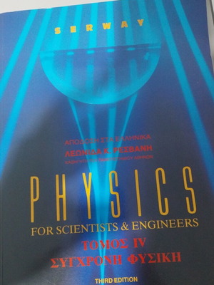 Physics Volume IV Modern Physics like new