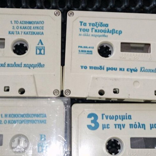 Παιδικές κασέτες παραμυθιών και εκμάθησης Γαλλικών μεταχειρισμένες, σετ 12