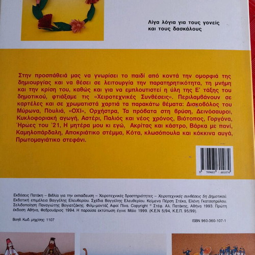 Crafts for 5th Grade new with instructions and materials