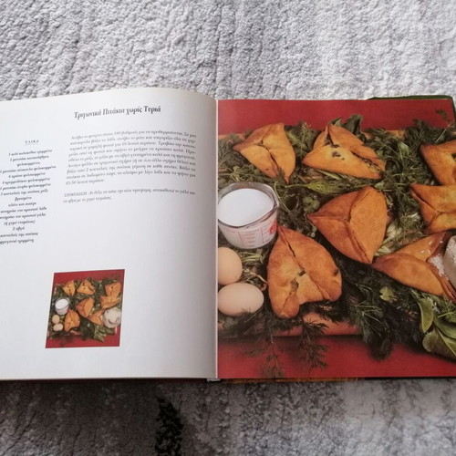 Rena tis Ftelias Pies and Tarts Cookbook used
