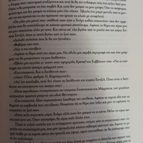 Sherlock Holmes book by Arthur Conan Doyle