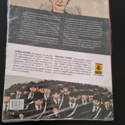 Η Παραμονή της Μεγάλης Νύχτας πακέτο 4 τόμοι καινούργιο