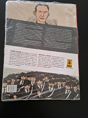 Η Παραμονή της Μεγάλης Νύχτας πακέτο 4 τόμοι καινούργιο