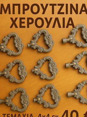 Bronze handles used, set of 10 pieces, vintage designs