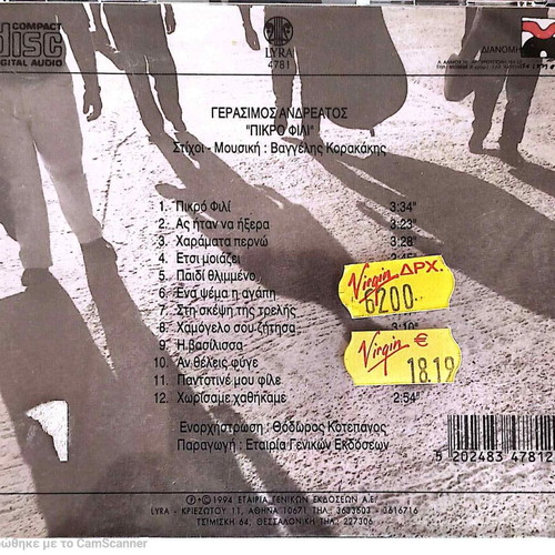 Gerasimos Andreatos Pikro Fili CD like new