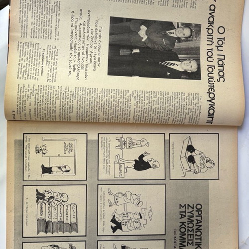 Tachydromos magazine like new, Onassis and fortune