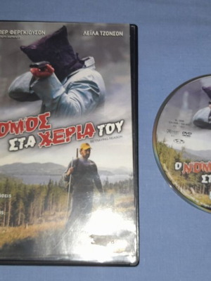 Ο Νόμος Στα Χέρια Του DVD μεταχειρισμένο, με υπότιτλους