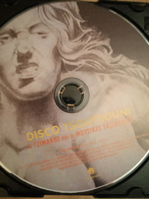 Τζίμης Πανούσης και οι Μουσικές Ταξιαρχίες Disco Tsoutsouni μεταχειρισμένο CD ροκ