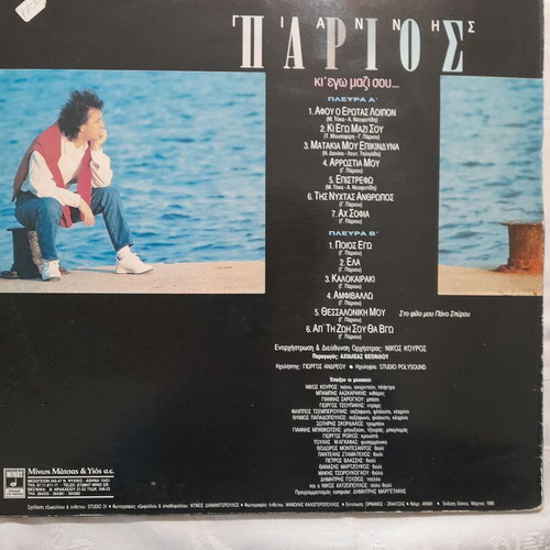 Record Ki Ego Mazi Sou used, laiko