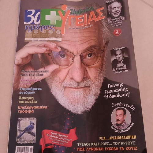 Magazine like new, very good condition