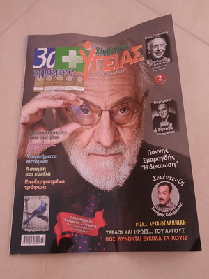 Magazine like new, very good condition