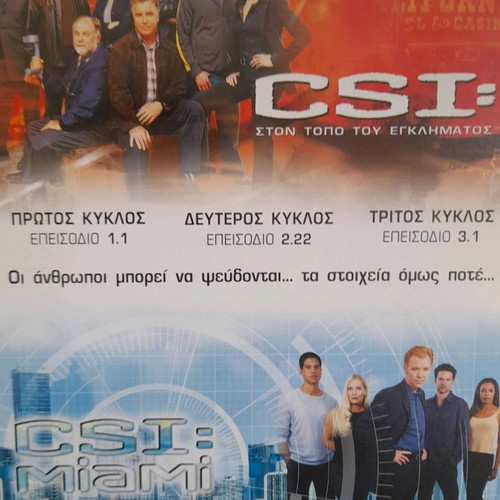 CSI At The Crime Scene DVD used with subtitles