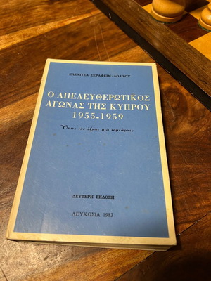 The Liberation Struggle of Cyprus 1955-1959 used