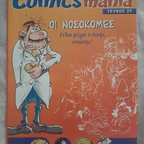 Comicsmania Issue 27 like new