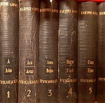  Εγκυκλοπαίδεια Πάπυρος Λαρους