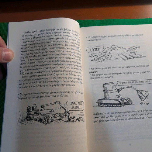 Exofreniki Vivliothiki The Robot Rebellion new book