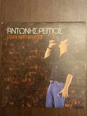 Antonis Remos Einai Kati Nyhtes CD new, laiko